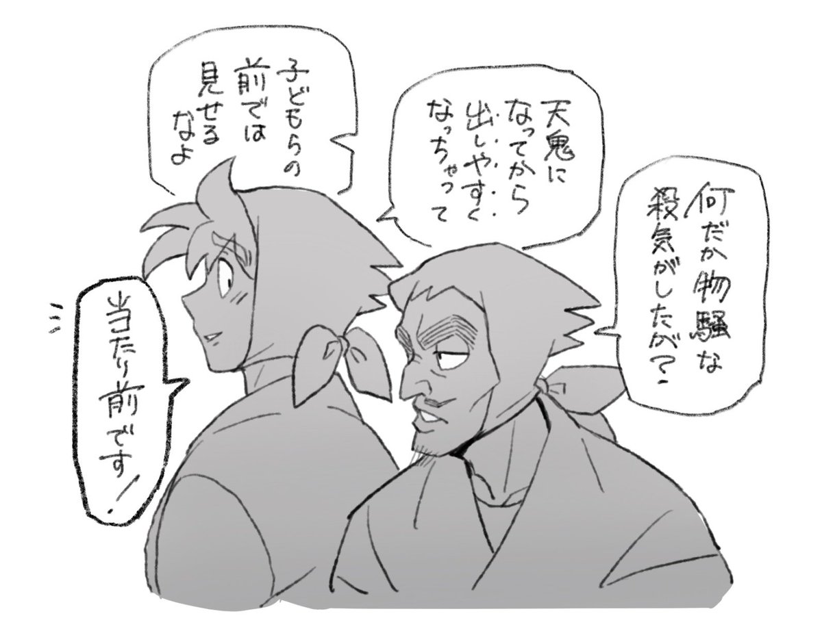 aketsuma_asg's tweet photo. 殺気 https://t.co/SiDm9hZ6S0