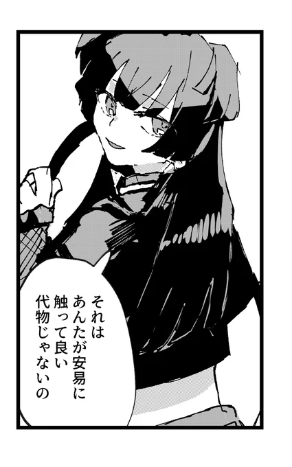 # いいねされた数だけ描く予定のない漫画の一コマを描く
1/19 