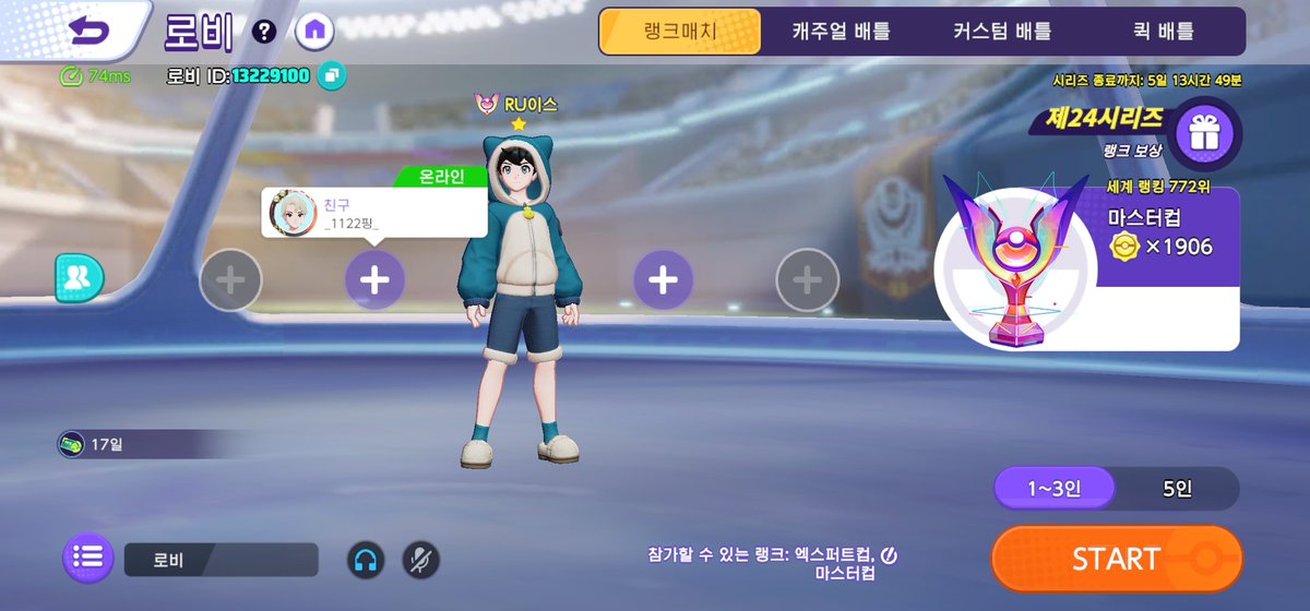 24시즌