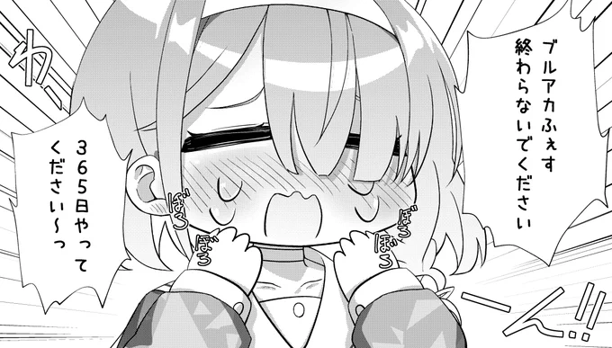 アロナちゃん(';ω;`)
 #ブルアカらいぶ4周年SPその2 