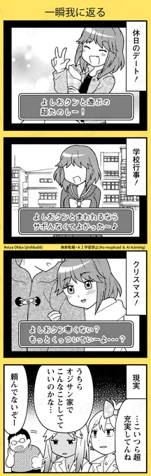 ギャルがと●めきメモリアルでギャルを攻略する(2/3) 