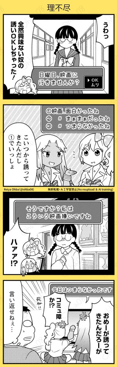 ギャルがと●めきメモリアルでギャルを攻略する(2/3) 