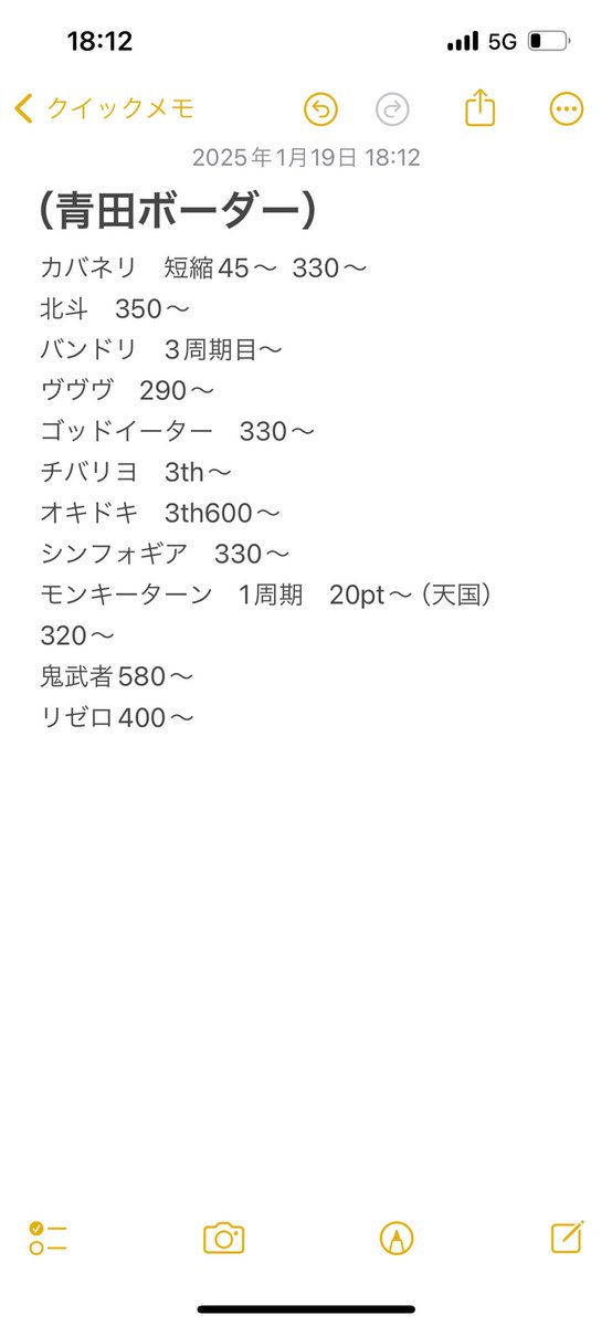 gmenen5XVS's tweet photo. これだけ覚えれば月50は硬いよ　(๑╹ω╹๑ ) https://t.co/rBToTd5NTs