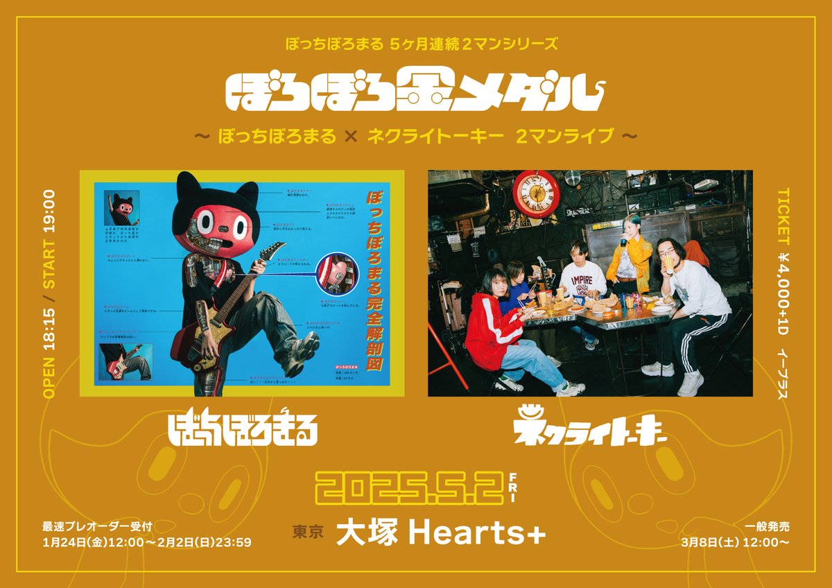 ぼっちぼろまるスタッフ tweet media