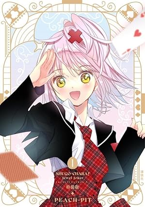 MangaMoguraRE's tweet photo. "Shugo Chara! - Jewel Joker" vol 1 Normal &amp; Special Edition by Peach-Pit

A new Adventure for Amu-chan &amp; her friends! https://t.co/hy6KJJstlf