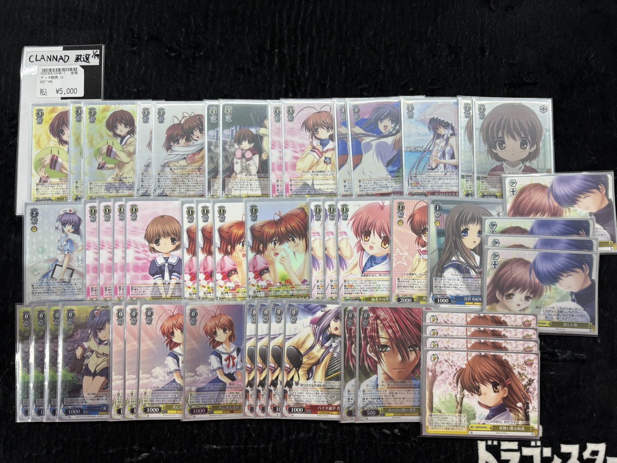 ヴァイス デッキ情報】 CLANNAD 風選 ￥5000 Rewrite ストブ門 ￥8000