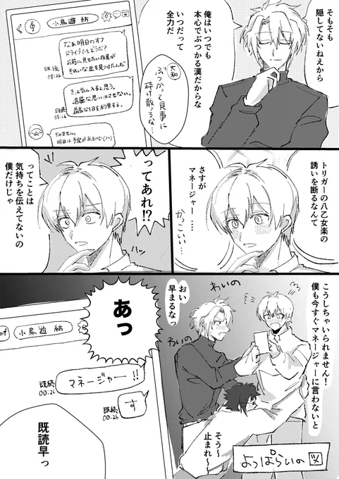 続き 