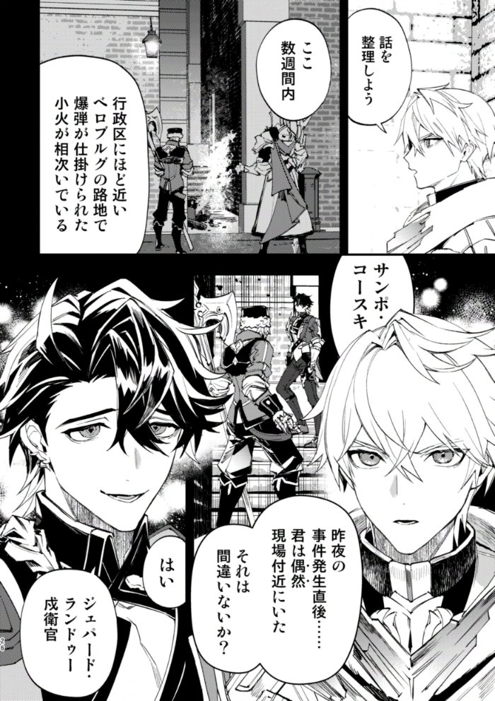 本文サンプル 2/4 