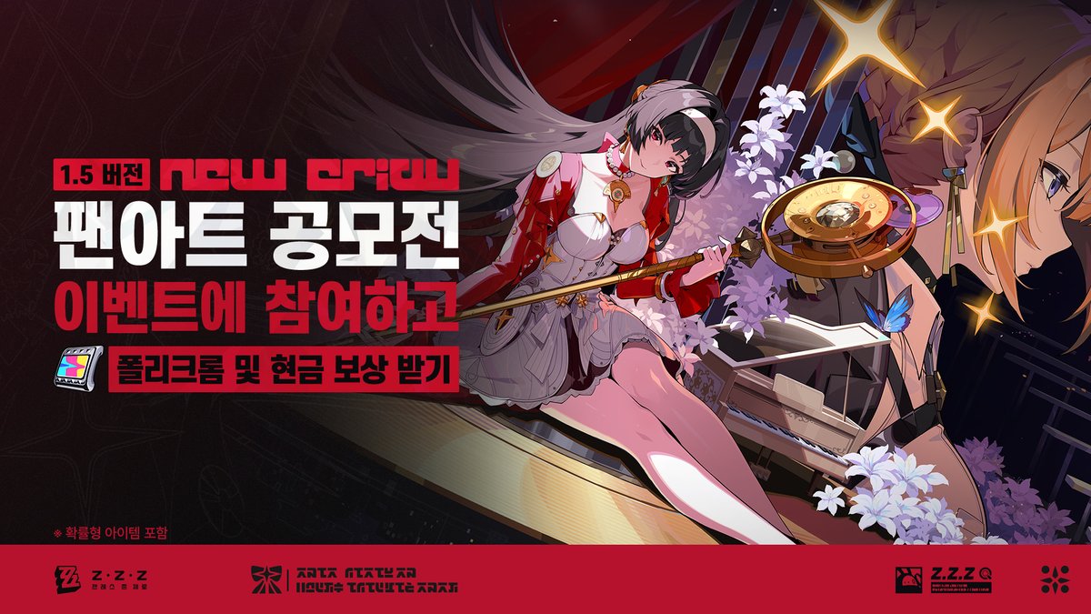 🎨1.5 버전 팬아트 공모전

To. 로프꾼
1.5 버전 팬아트 공모전 이벤트가 시작되었습니다!
🎁이벤트 참여 시 최대 폴리크롬x5,000 및 500 USD 보상을 획득할 수 있습니다! 더하여 아마존 기프트카드 보상을 랜덤으로 증정합니다!

▼이벤트 기간
2025년 1월 20일 ~ 2월 23일 24:59(KST)

▼이벤트 보상