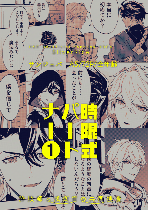 本文サンプル 4/4 