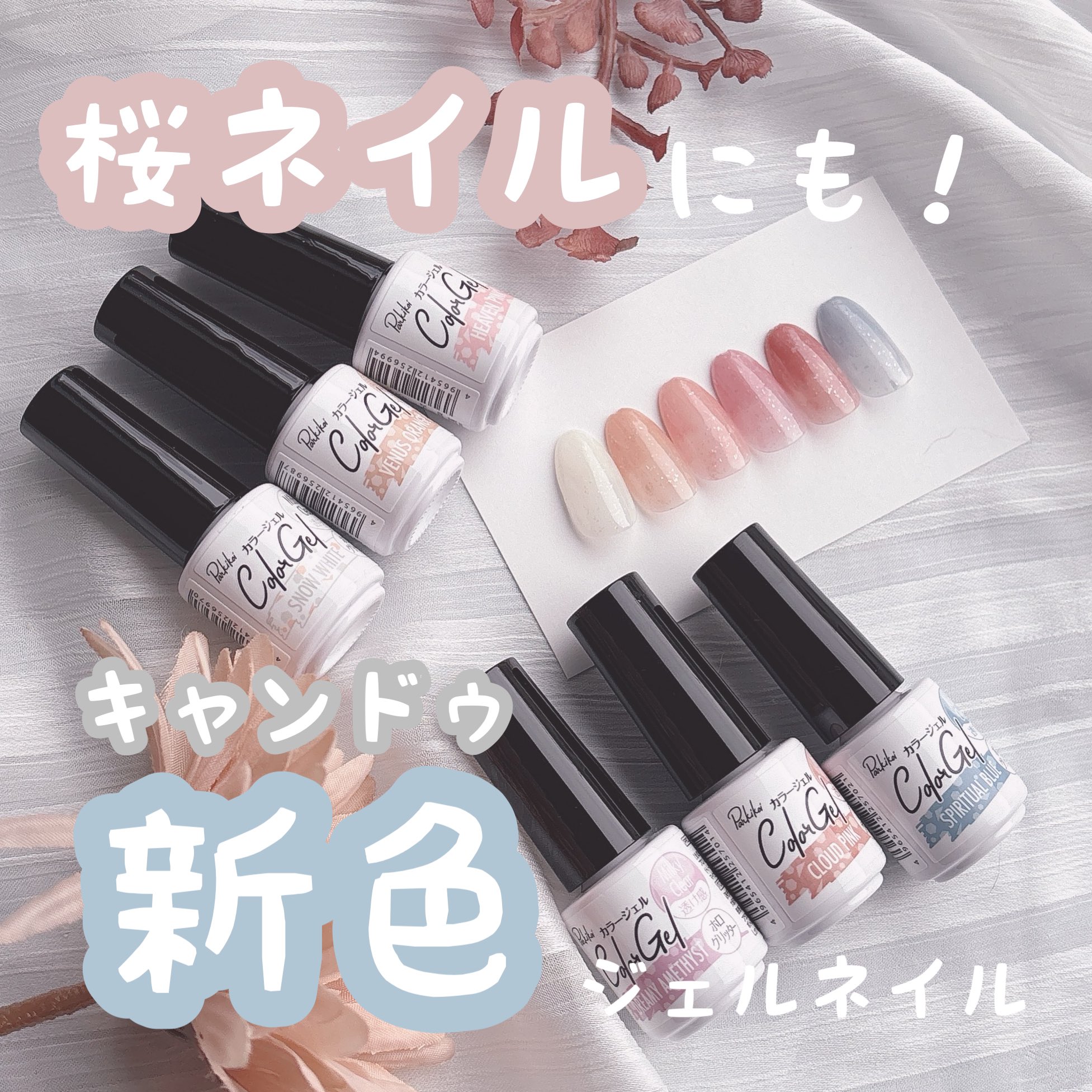 キャンドゥジェルネイル計134本セット キャンドゥジェルネイル計134本セット - メルカリ