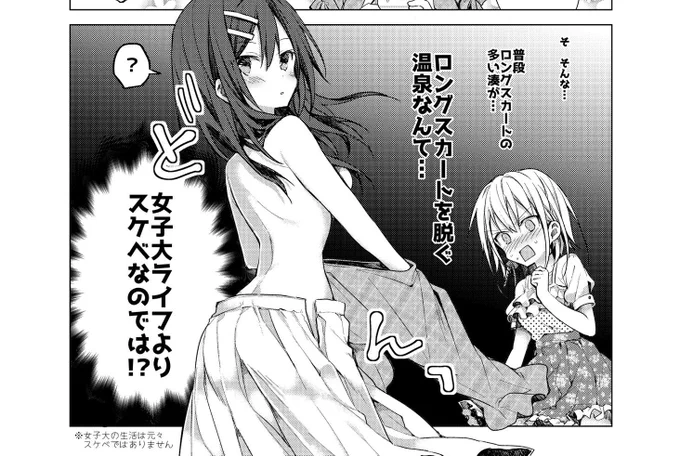 再再販の創作百合本、通販分納品完了しました!これ以降の再販はございませんのでご注意下さい;(会場分も手元在庫0です。)

メロンブックス 様「https://t.co/yHezbJNEJ1」

ぜひ、ロングスカートを着ていることが多い女の子と温泉に行った先を楽しんでいただけましたら幸いです!(笑

#創作百合 