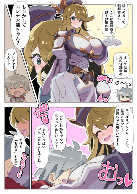 skebよりエレナさん幼馴染概念マンガ描かせていただきました…!🙇
エレナさんに甘やかされたい(意味深)人生だった…😭 