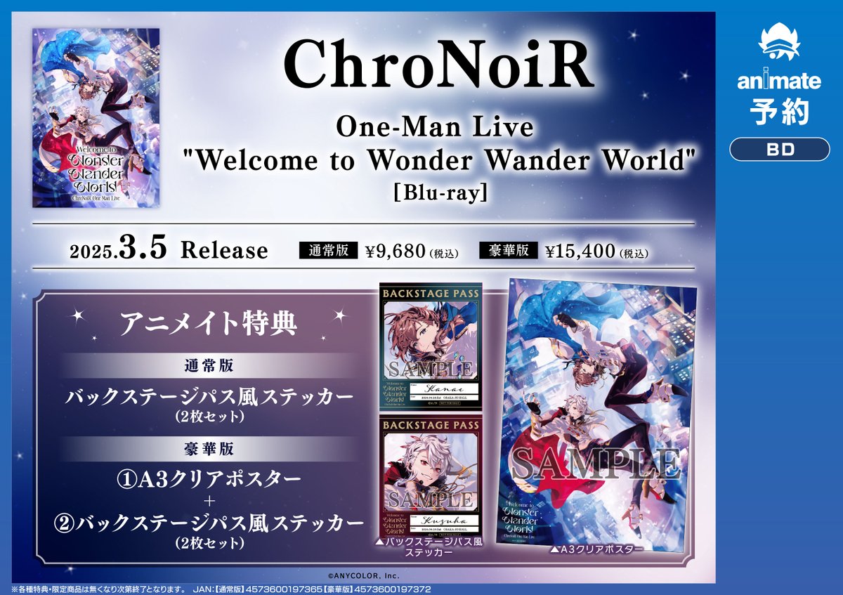 クリアポスタークイーンズブレイドリベリオンアニメイト全巻購入特典