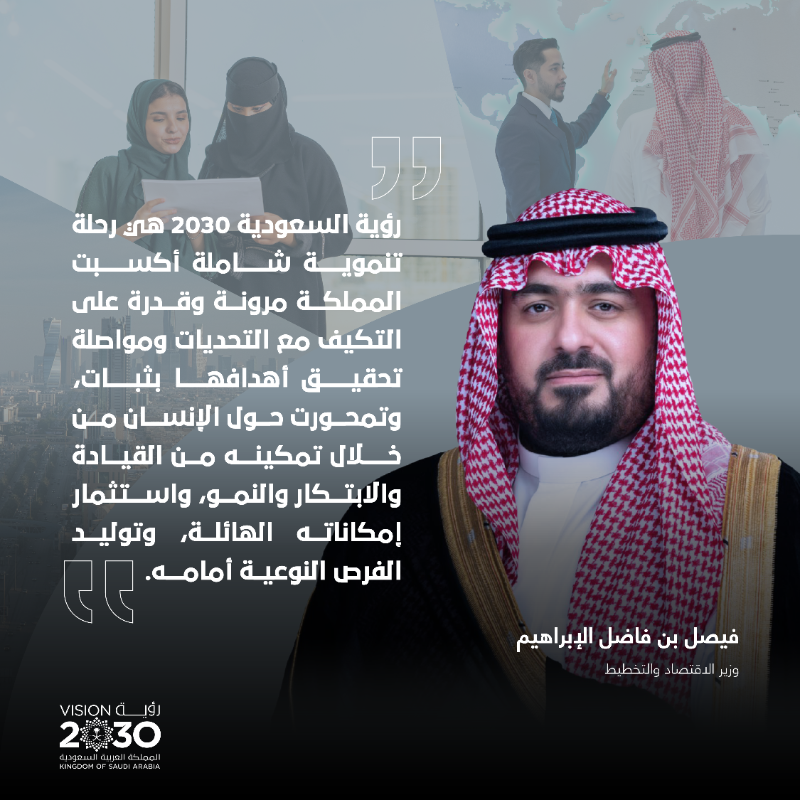 SaudiVision2030's tweet photo. #رؤية_السعودية_2030 نموذج تنموي مرن يساهم في تمكين الإنسان لبناء اقتصاد مزدهر، يدعم التقدم العالمي.. يكتب معالي وزير الاقتصاد والتخطيط @falibrahim عن دور المملكة ونموذجها الجديد لقيادة التحول الاقتصادي، بالاستثمار والتمكين تزامنًا مع اجتماع #المنتدى_الاقتصادي_العالمي السنوي.