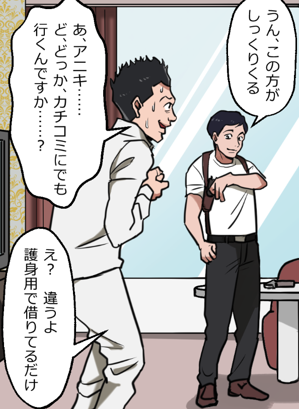 ヤクザの厳しすぎる下積み生活とは(14/17) 