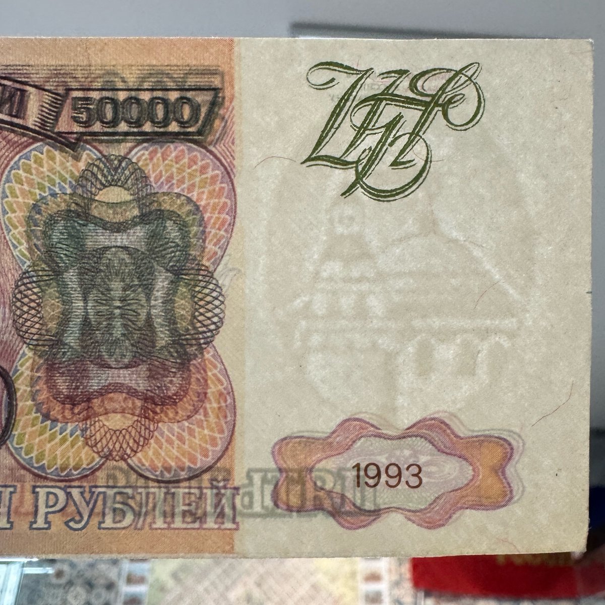 aptukhin's tweet photo. Russian Federation. Counterfeit 500 000 rubles 1993. https://t.co/kn5mMlXi3n