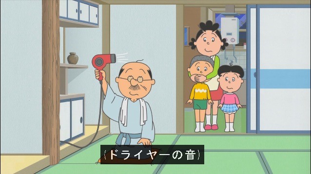 無駄だ #サザエさん #sazaesan