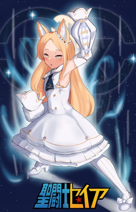 ジャララララーララージャララララーララー ジャララララーラララーーーッ
セ ンセ ヤーーーッ(セイヤーセイヤー) ※エコー
ジャララララーララージャララララーララー ジャララララーラララダカダカダカダカドゥクドゥクドゥンッ
だーーきしめたーーー(ビィユリーン) こーころのコスーモォ 