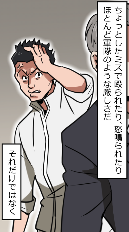 ヤクザの厳しすぎる下積み生活とは(2/17) 