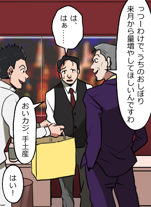 ヤクザの厳しすぎる下積み生活とは(3/17) 