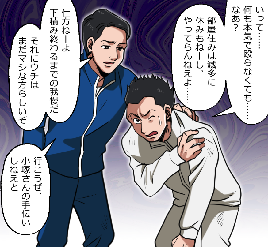 ヤクザの厳しすぎる下積み生活とは(3/17) 