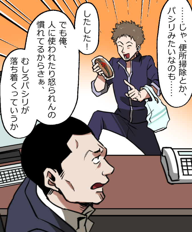 ヤクザの厳しすぎる下積み生活とは(5/17) 