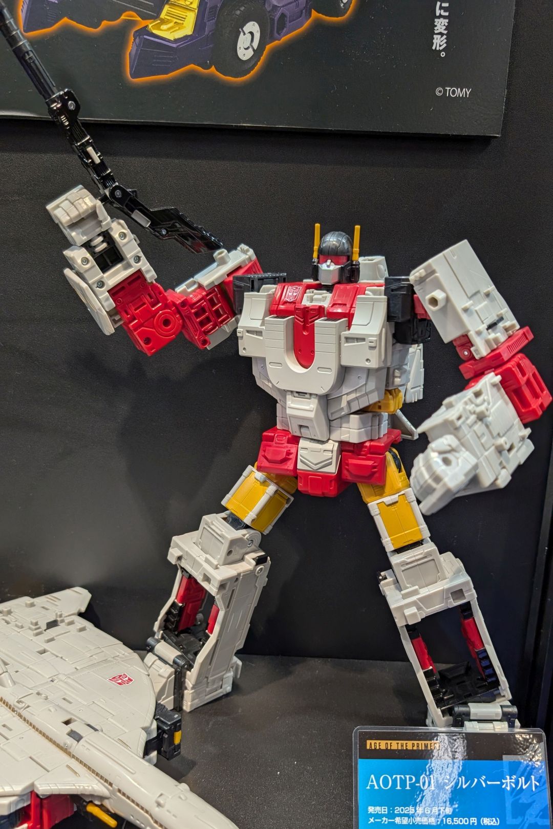 トランスフォーマー AOTP-01 シルバーボルト トランスフォーマー AOTP-01 シルバーボルト