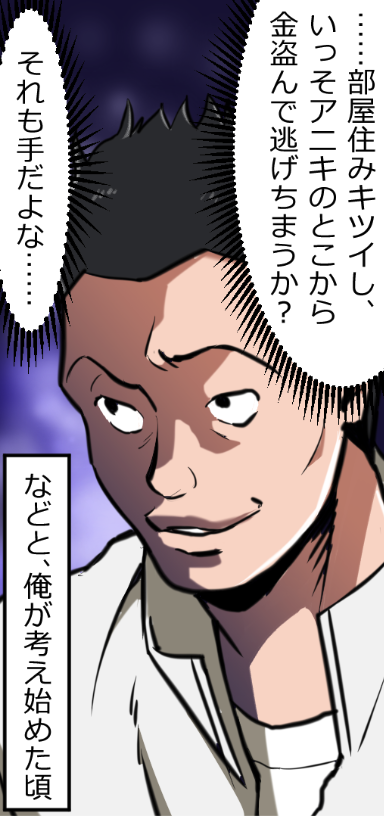 ヤクザの厳しすぎる下積み生活とは(9/17) 