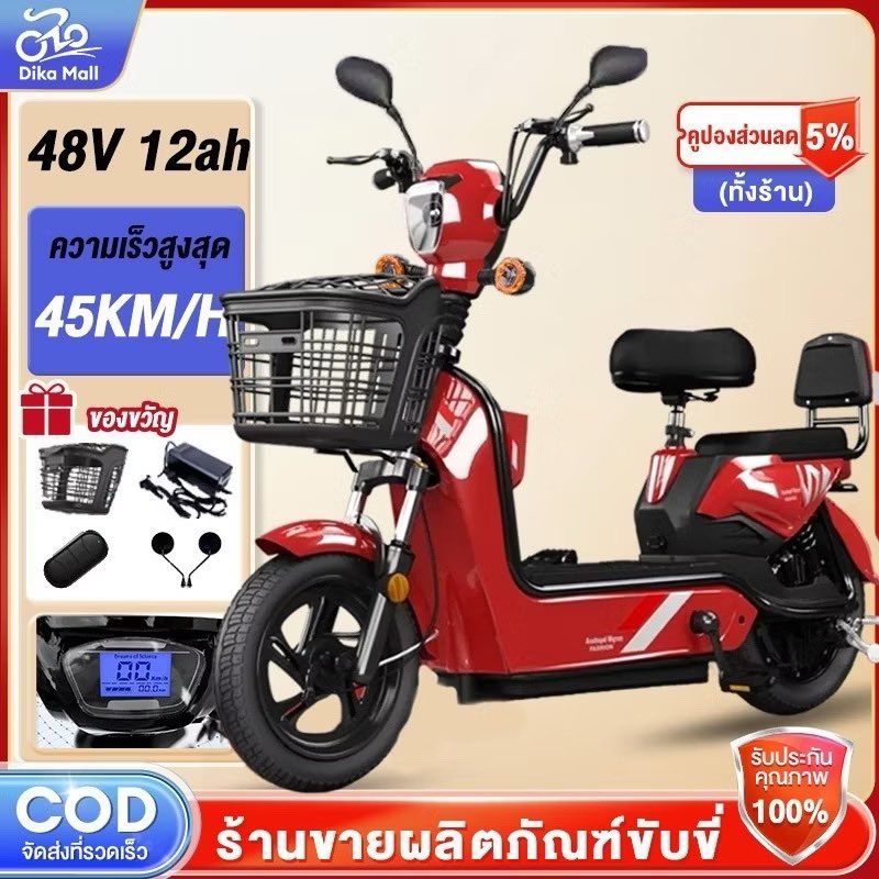LaMerShop2024's tweet photo. Dika จักรยานไฟฟ้า Electric Bicycle 48V12ah รวมทั้งแบตเตอรี่ รีโมท ไฟหน้าLED ประกอบอย่างรวดเร็ว

📌พิกัด Shopee🧡 https://t.co/qHOLtgeuOQ

#จักรยานไฟฟ้า https://t.co/ScqUV1oalk