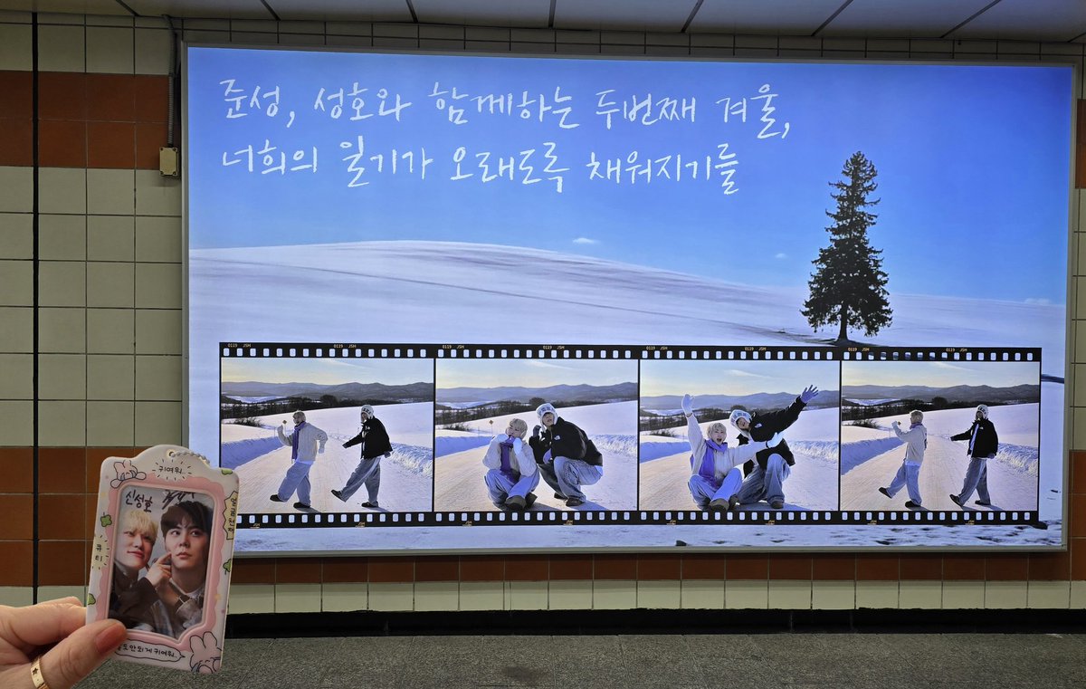 세번째, 네번째.. 평생의 겨울도 둘로 채워가길❤️
#준성호와_함께하는_두번째겨울
#JSH_2nd_Anniversary
#준성호 #JUNSEONGHO