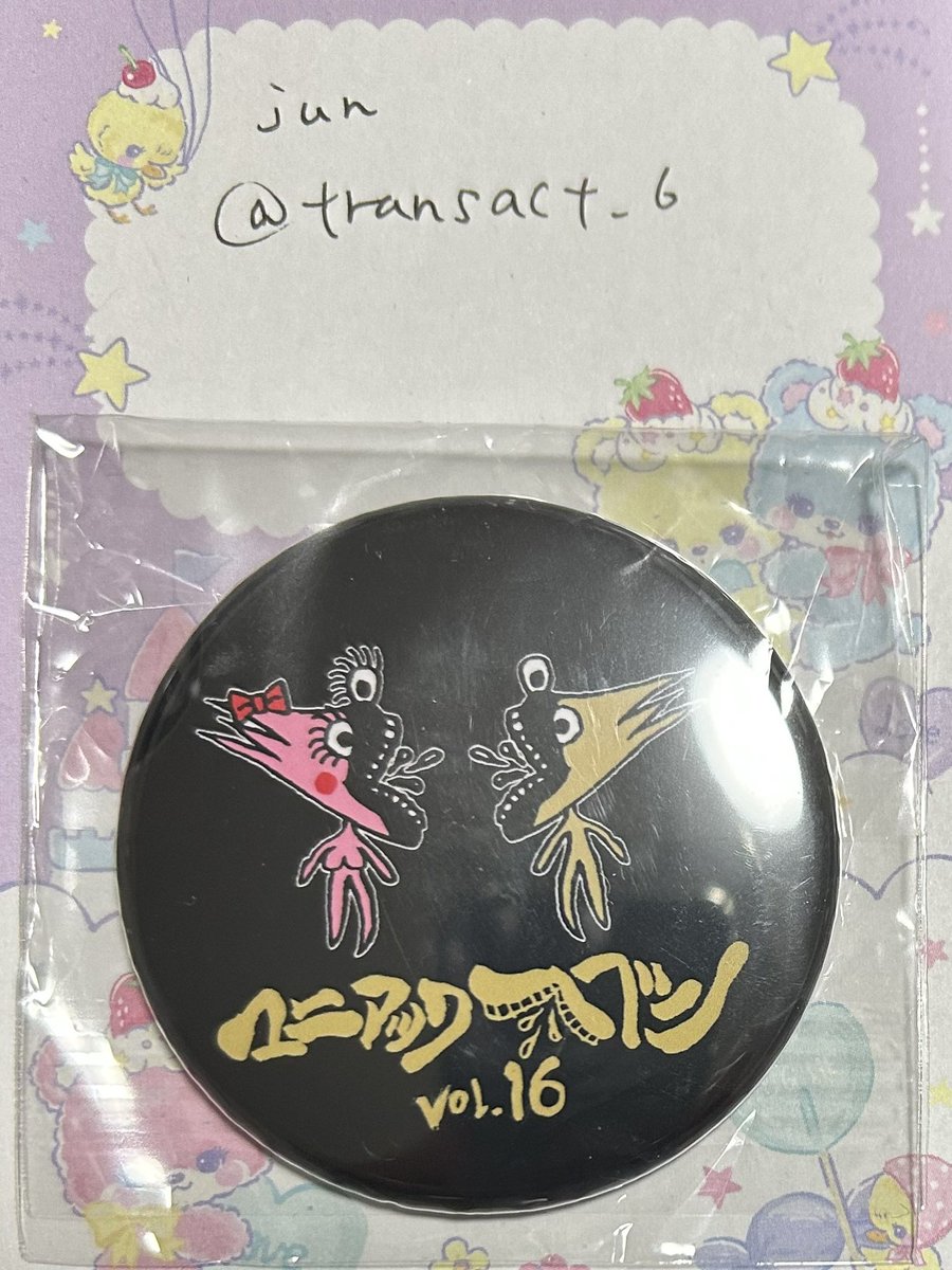 交換　譲渡　マニヘブ　マニガチャ
マニアックヘブン

敬称略
譲)缶バッジ黒
求)キーホルダー山田将司or定価500円＋送料

郵送希望
検索からもお気軽にお声がけください。