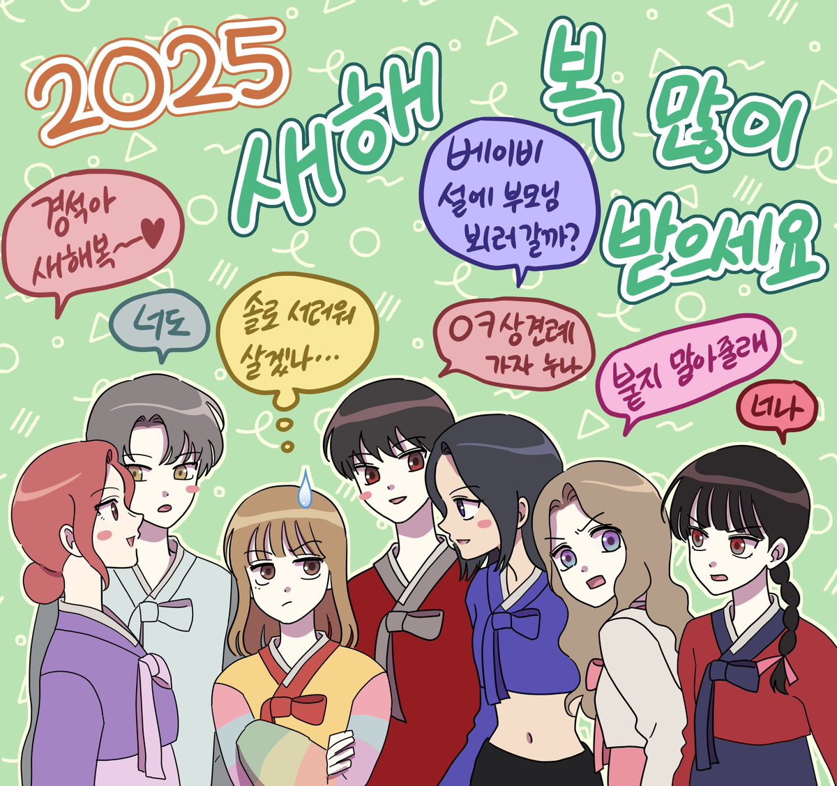 새해 복 많이 받으시고 설 연휴 즐겁게 보내세요🥰
리사만 원톱주인공인 관계로 솔로입니다...