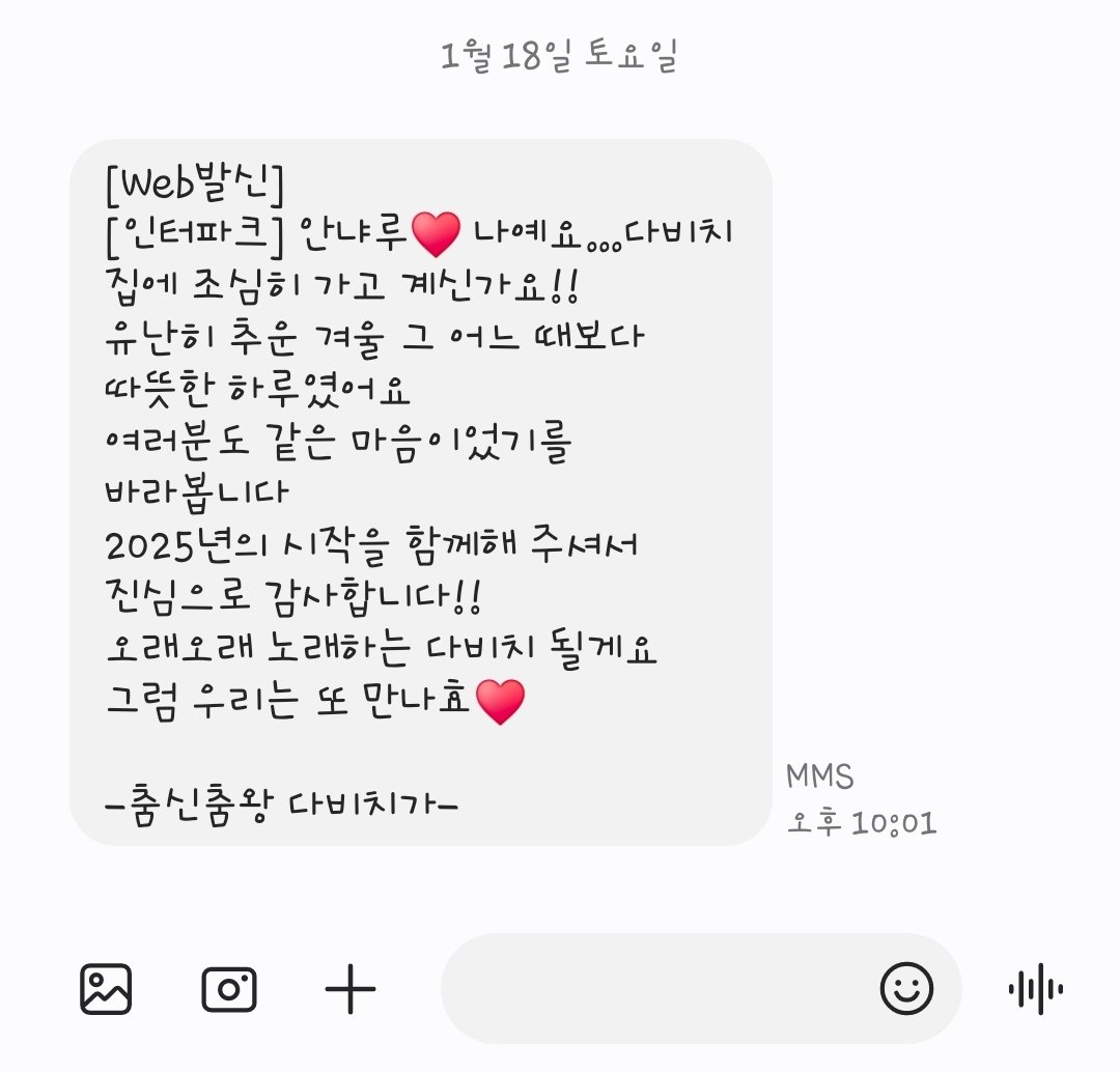 DuoDAVICHI222's tweet photo. 누가봐도 
어제문자(왼)는 강민경이썼고
오늘문자(오)는 이해리가 썼다 ㅋㅋ
캐릭터가 이렇게 완벽한그룹이다 ㅋㅋㅋ https://t.co/tWNrwG0TRO