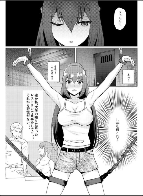 ポニテJDがくすぐられてイッちゃう話(0/3) 