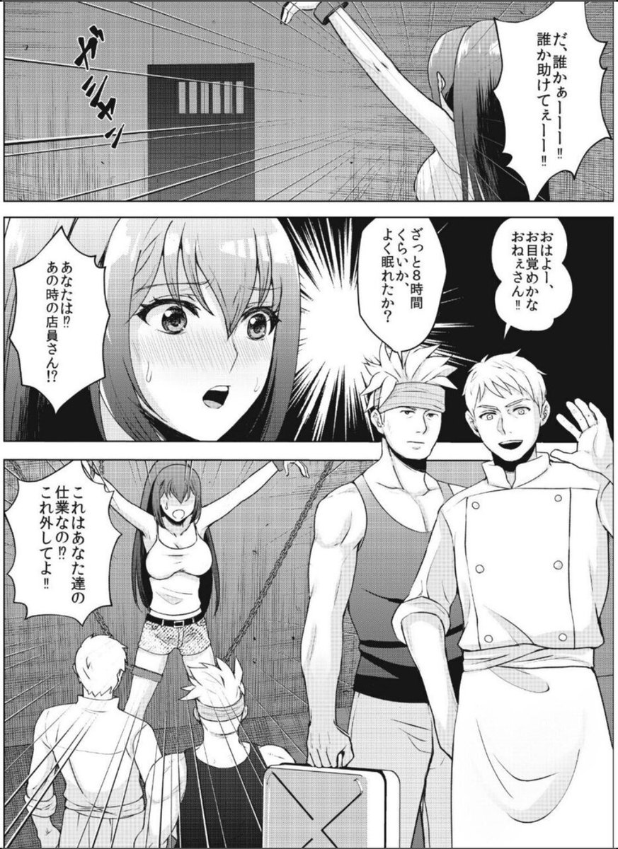 ポニテJDがくすぐられてイッちゃう話(1/3) 