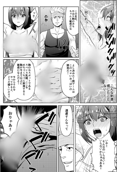 ポニテJDがくすぐられてイッちゃう話(3/3) 