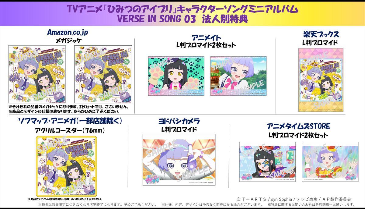 アニメ「ひみつのアイプリ」公式 on X: 
