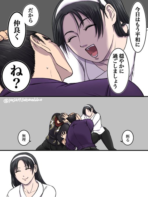 新年のご挨拶⑨ | ゆさ(yusa) さんのマンガ | ツイコミ(仮)