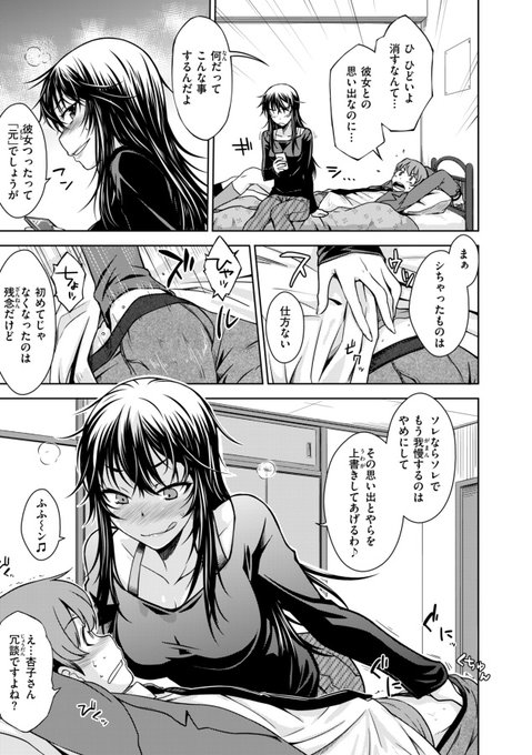 (3/3)

漫画の続きに興味をもった紳士淑女の皆々様
お求めは下記のリンクからどうぞ!🙇
【🔞リンク先成人向け】
https://t.co/BmGBrZzevR 