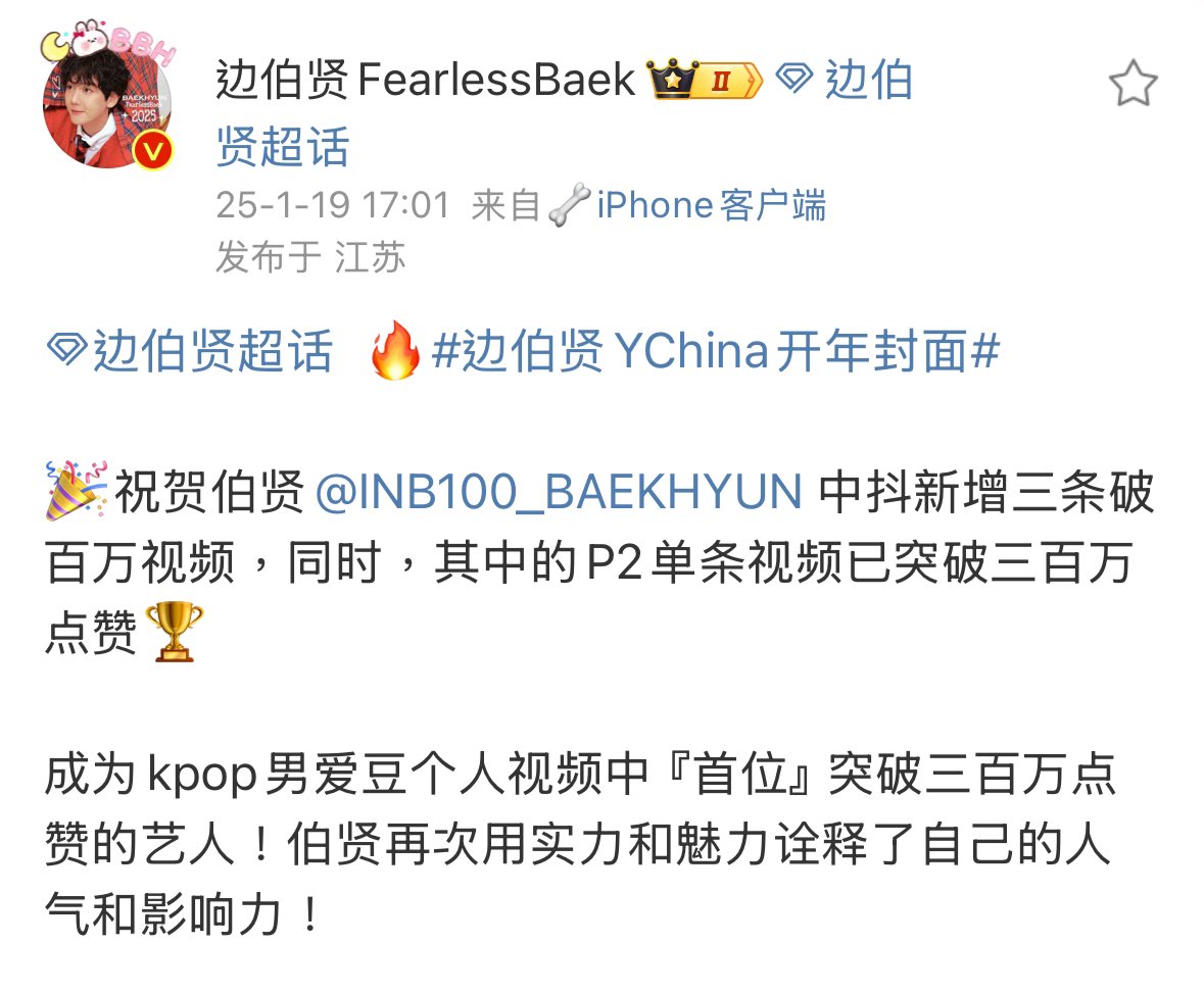 qtpiebyunbaek's tweet photo. Baekhyun now has 3 videos with 1 million likes, including 1 video that crossed 3 million likes on Douyin (Chinese counterpart of TikTok)!

This also makes Baekhyun the first Kpop male soloist to record more than 3 million likes on a single solo video ✨

- Hello World Fansign in Beijing 
- Chaotic Party Fanmeeting x2 

Baekhyun's popularity in China 💯🙌🏻

#BAEKHYUN @B_Hundred_hyun