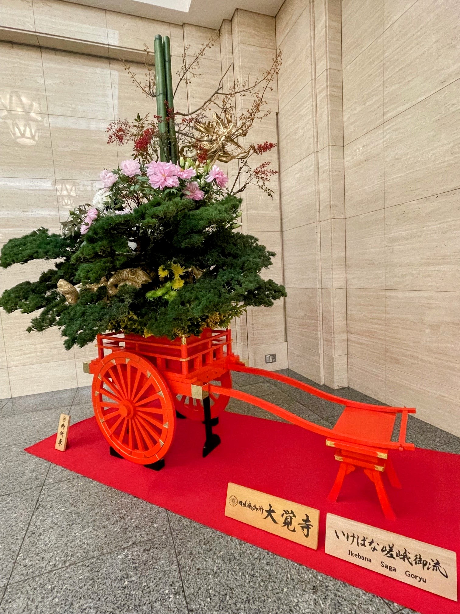 【なかゆう】嵯峨御流　花留　轡　大覚寺 なかゆう様専用】嵯峨御流 花留 轡 大覚寺 - メルカリ