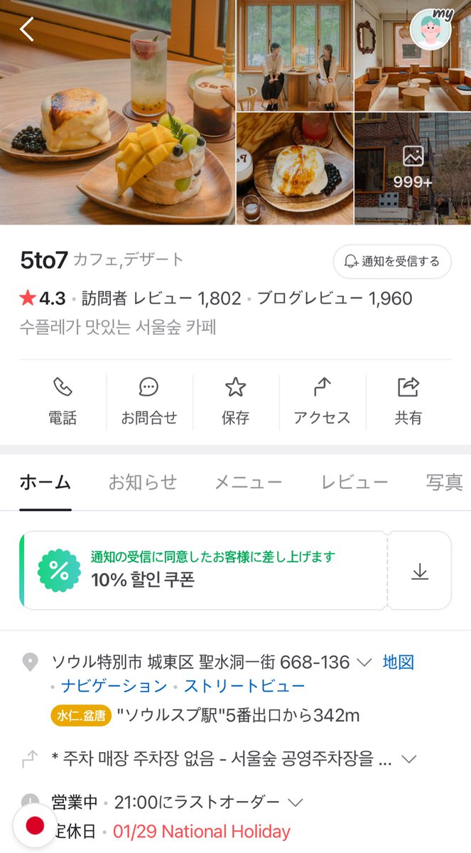 他にもカリナおすすめの맛집掲載されてたから載せる👍