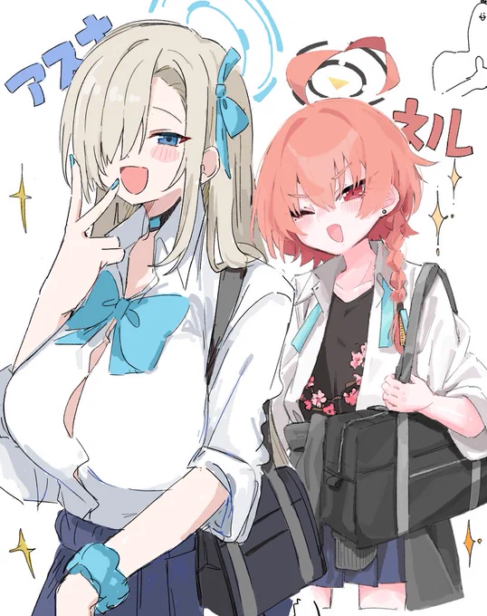 アスナ&ネル 