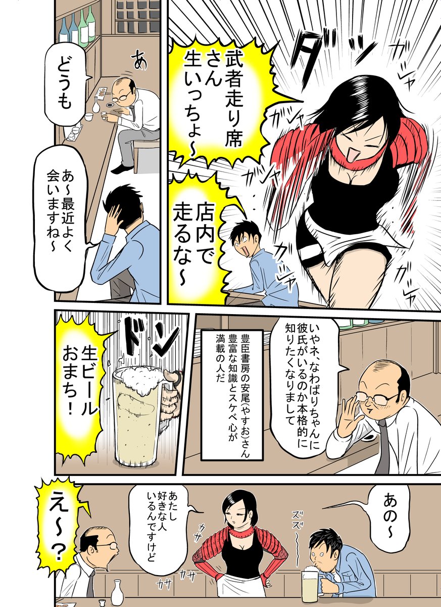 城攻め大好き娘の漫画です(2/6) 