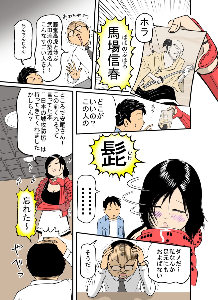 城攻め大好き娘の漫画です(2/6) 