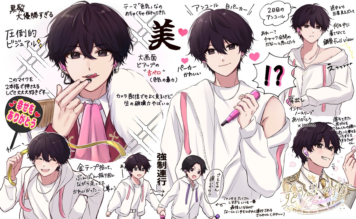 たまアリのさとみくん レポ① ⚠️個人的な感想がダダ漏れしてます #す