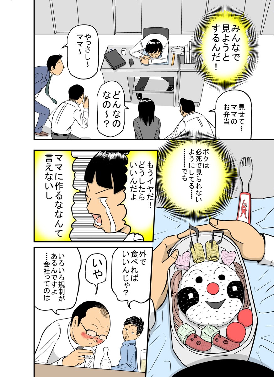 城攻め大好き娘の漫画です(3/6) 
