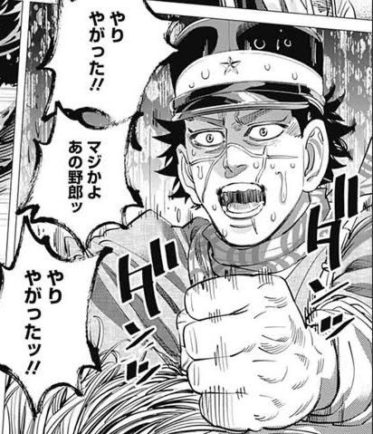 @SDR_K_JXA 完全に心の杉元が庵野に吠えてましたw 