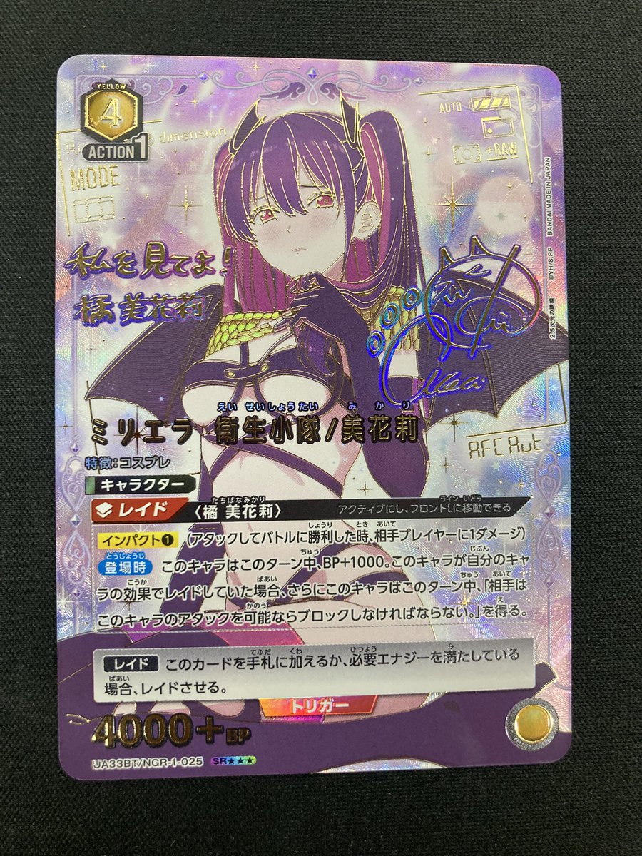 ユニアリ ミリエラの3パラ入荷しました‼️ 是非お買い求めください